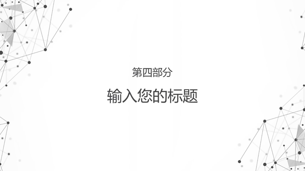 总结计划总结汇报述职报告PPT模板7