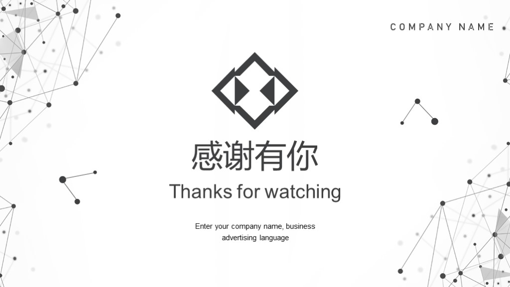 总结计划总结汇报述职报告PPT模板9