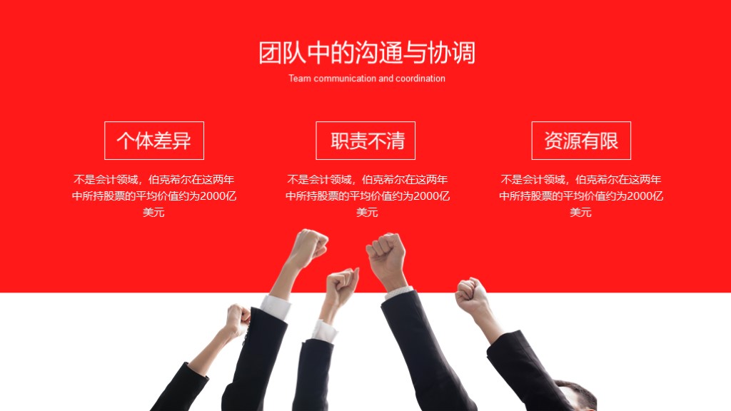 扁平风企业文化公司宣传团队培训PPT模板3