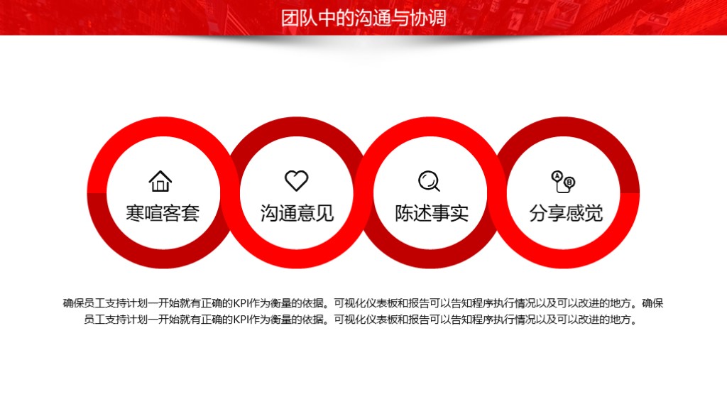 扁平风企业文化公司宣传团队培训PPT模板4