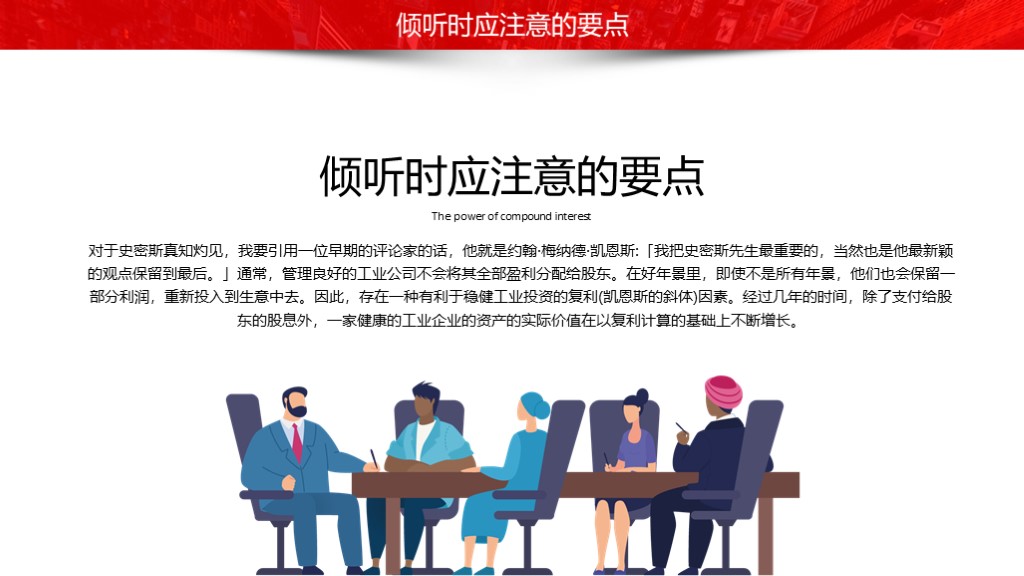 扁平风企业文化公司宣传团队培训PPT模板5