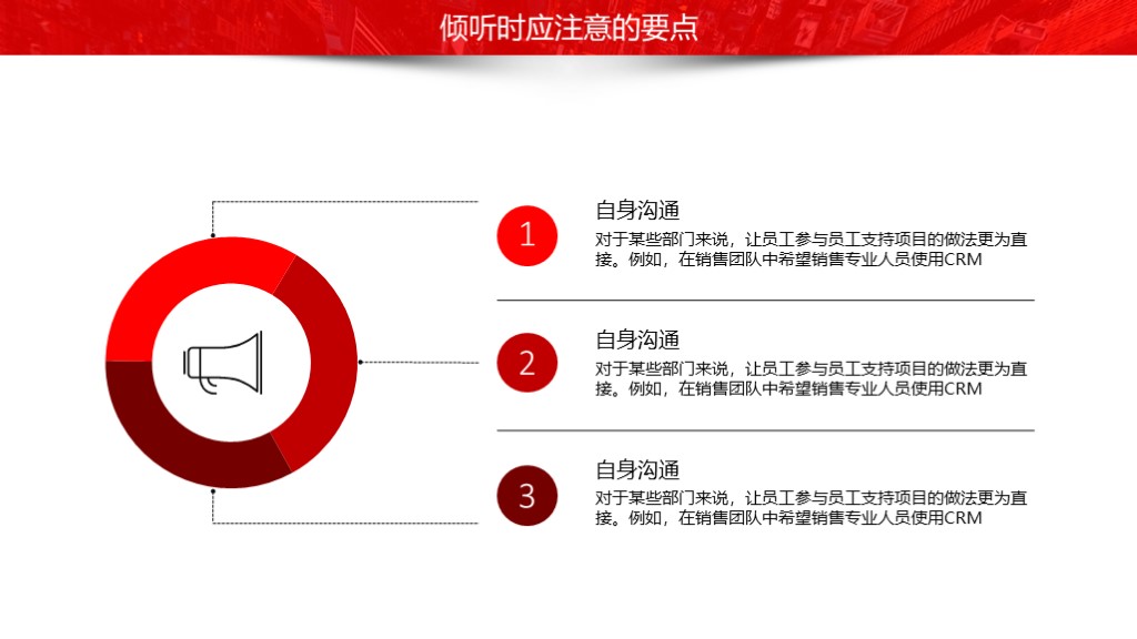 扁平风企业文化公司宣传团队培训PPT模板6