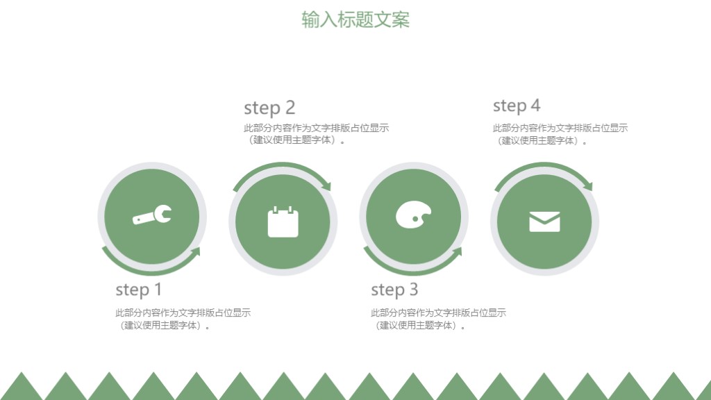 简约风绿色二十四节气春分通用PPT模板3