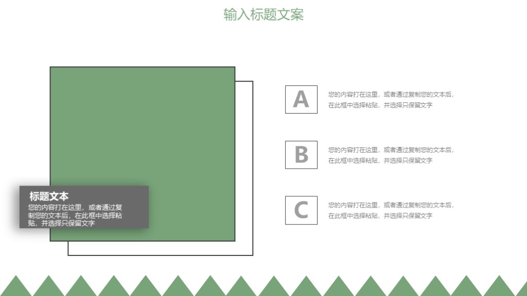 简约风绿色二十四节气春分通用PPT模板8