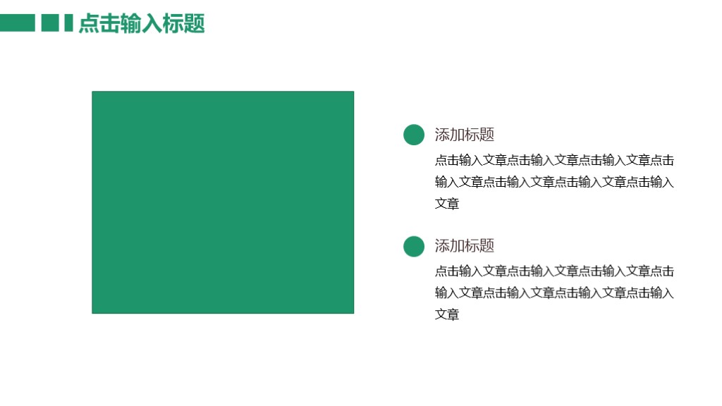 植物简约风四月你好计划通用PPT模板4