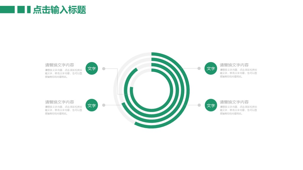 植物简约风四月你好计划通用PPT模板6