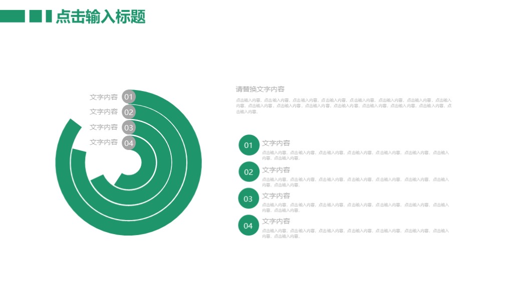 植物简约风四月你好计划通用PPT模板7