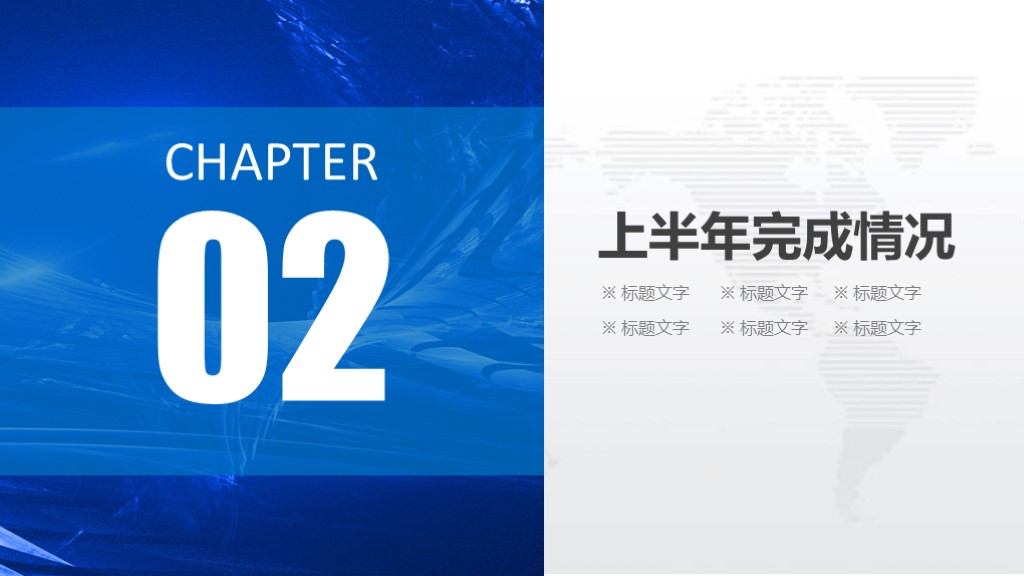 蓝色简洁半年工作总结汇报ppt模板4