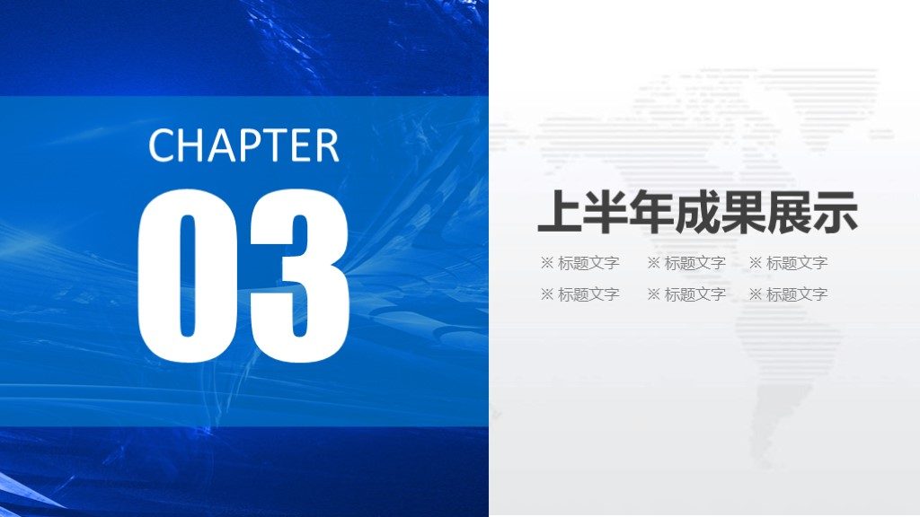 蓝色简洁半年工作总结汇报ppt模板5