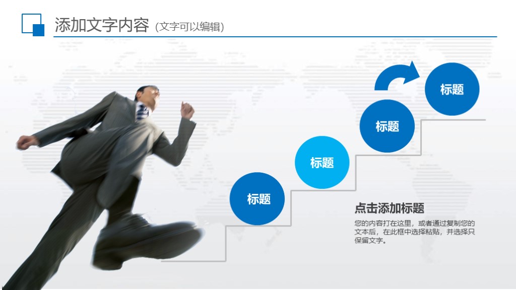 蓝色简洁半年工作总结汇报ppt模板9