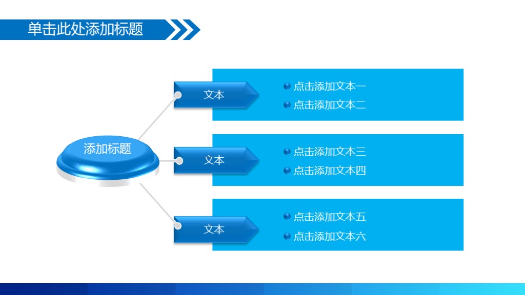 蓝色新年工作计划总结汇报动态ppt模板4