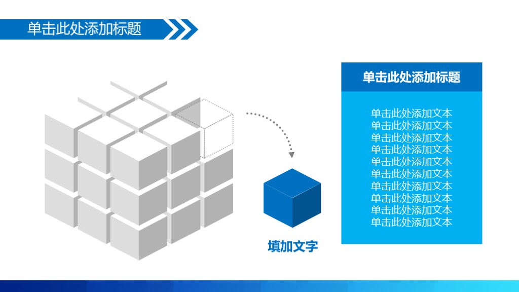 蓝色新年工作计划总结汇报动态ppt模板9
