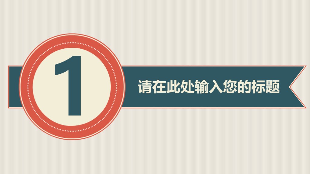 抽象卡通实用年终工作总结计划汇报ppt模板2