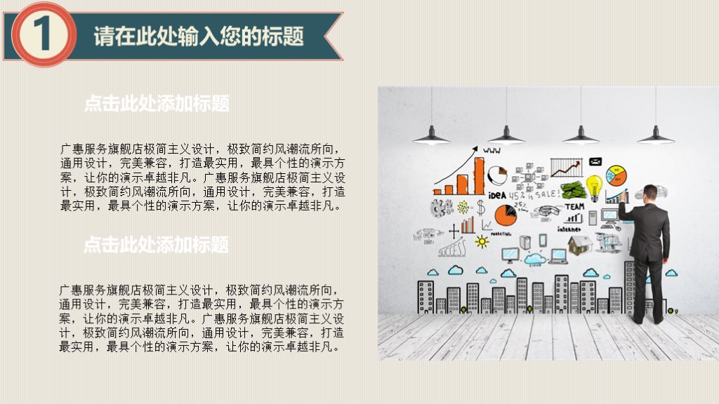 抽象卡通实用年终工作总结计划汇报ppt模板4
