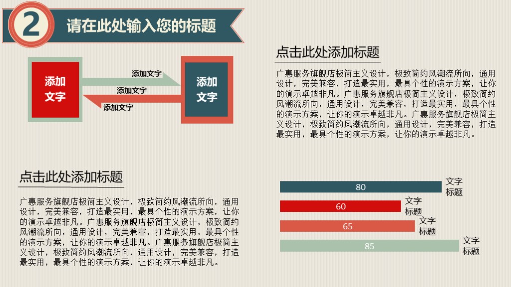 抽象卡通实用年终工作总结计划汇报ppt模板5