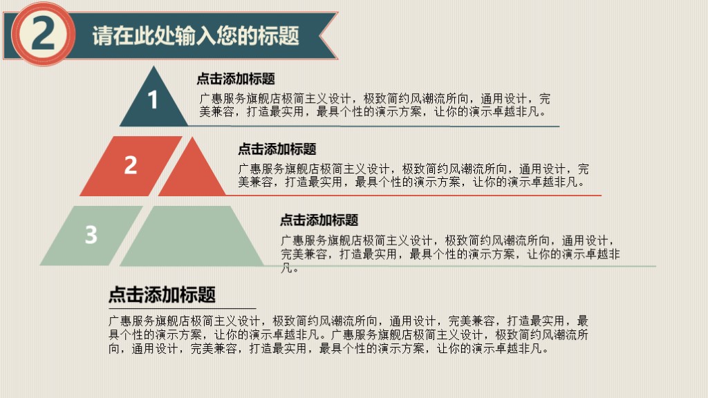 抽象卡通实用年终工作总结计划汇报ppt模板6