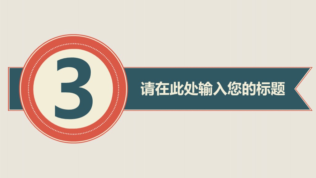 抽象卡通实用年终工作总结计划汇报ppt模板7