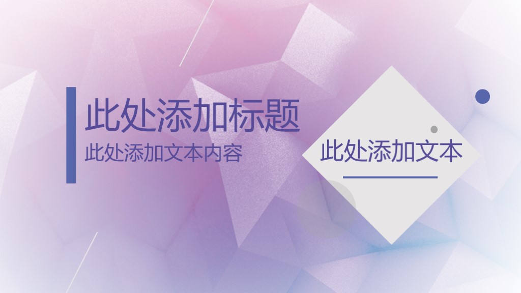 创新商业创业计划书PPT模板2