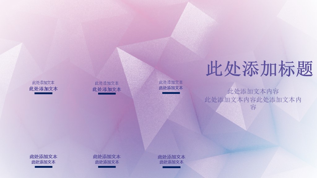 创新商业创业计划书PPT模板3