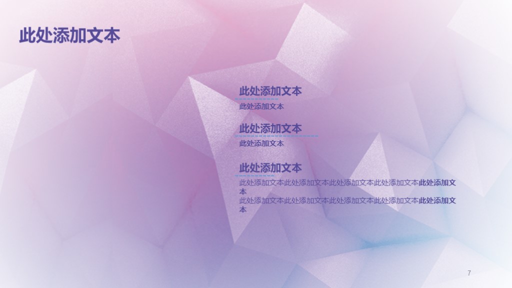 创新商业创业计划书PPT模板4