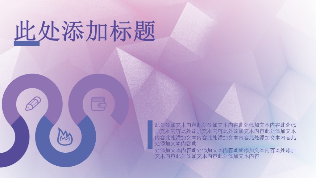 创新商业创业计划书PPT模板6