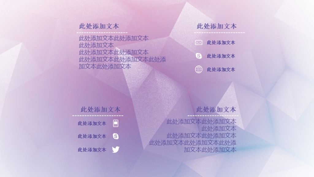 创新商业创业计划书PPT模板9
