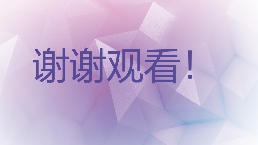 创新商业创业计划书PPT模板10