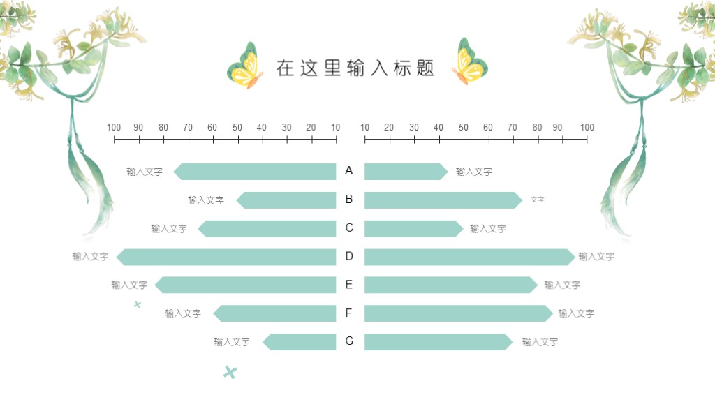 简约绿色小清新活动计划总结汇报通用PPT模板6