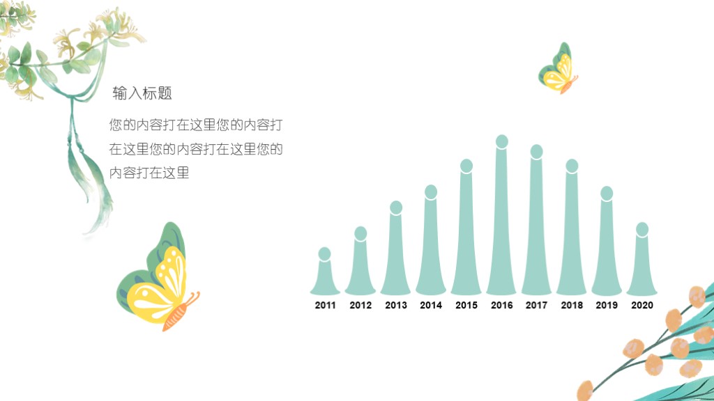 简约绿色小清新活动计划总结汇报通用PPT模板8