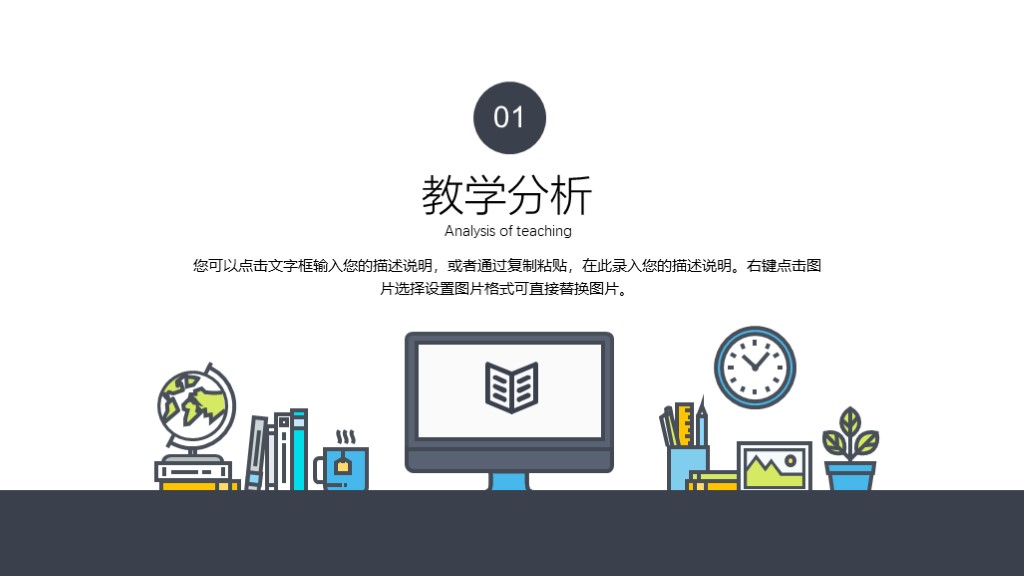 线上网课教育教学课件说课PPT模板2