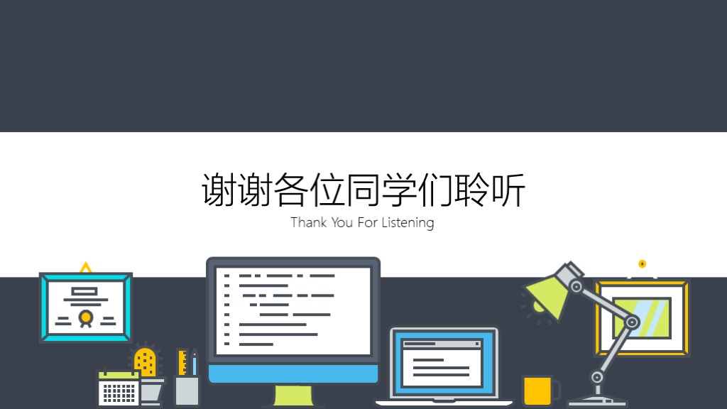 线上网课教育教学课件说课PPT模板10