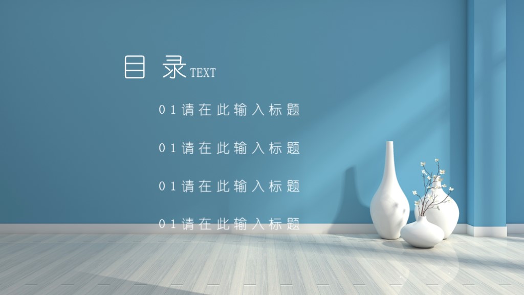 小清新简约毕业论文答辩PPT模板2