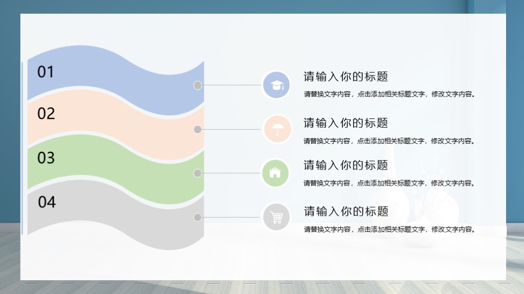 小清新简约毕业论文答辩PPT模板3