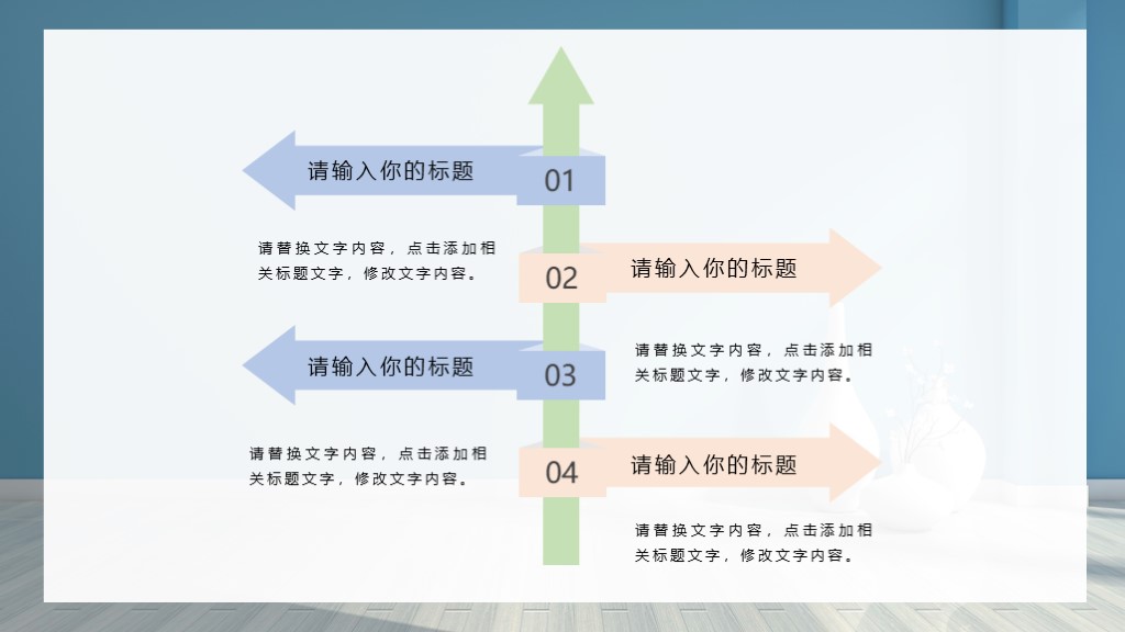 小清新简约毕业论文答辩PPT模板5