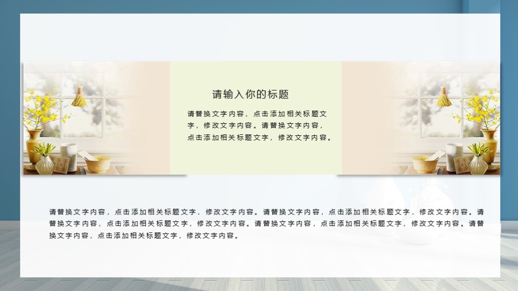 小清新简约毕业论文答辩PPT模板6