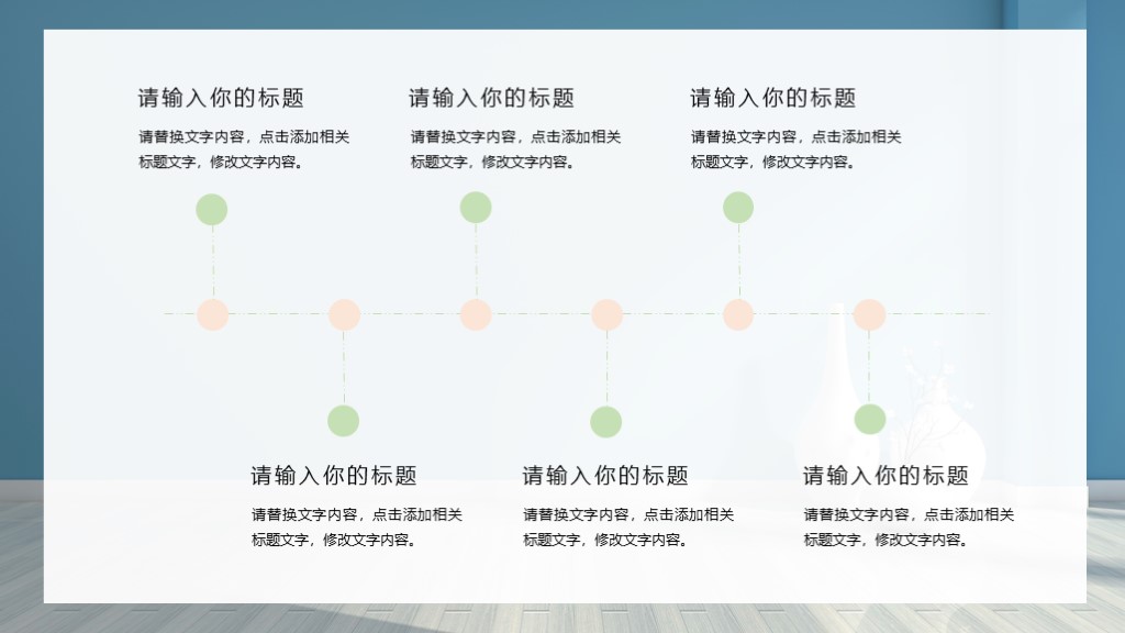 小清新简约毕业论文答辩PPT模板7