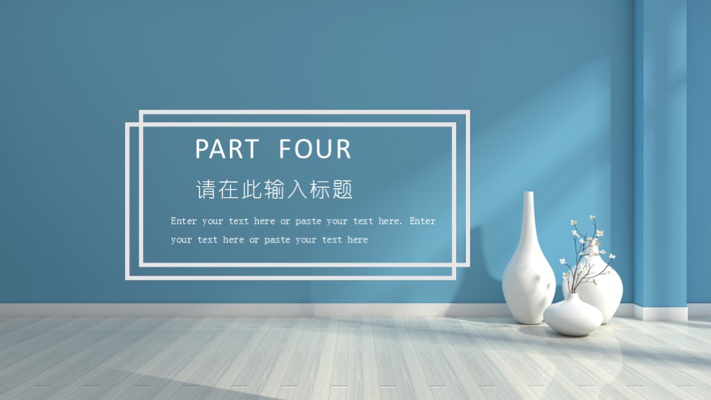 小清新简约毕业论文答辩PPT模板8