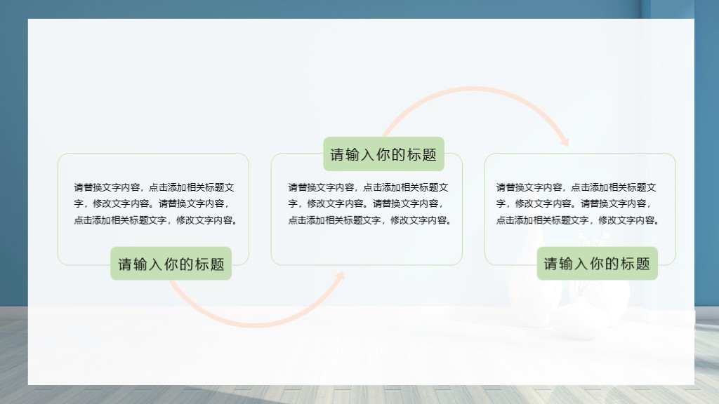 小清新简约毕业论文答辩PPT模板9