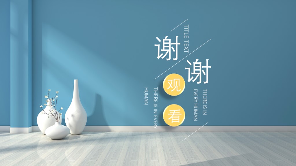 小清新简约毕业论文答辩PPT模板10