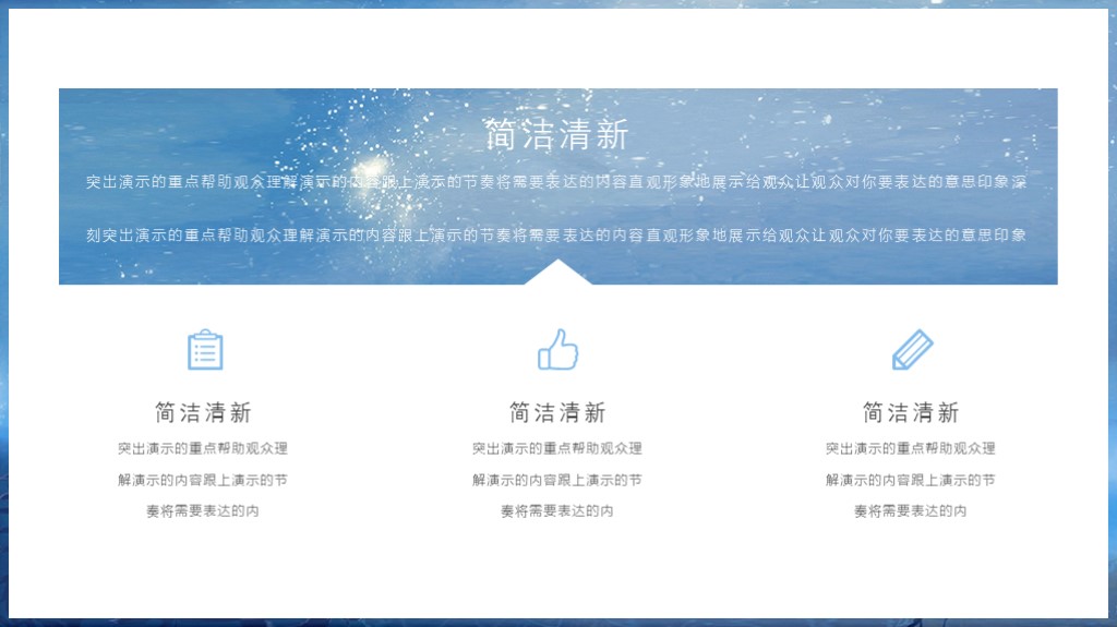 小清新总结计划工作总结汇报通用PPT模板9