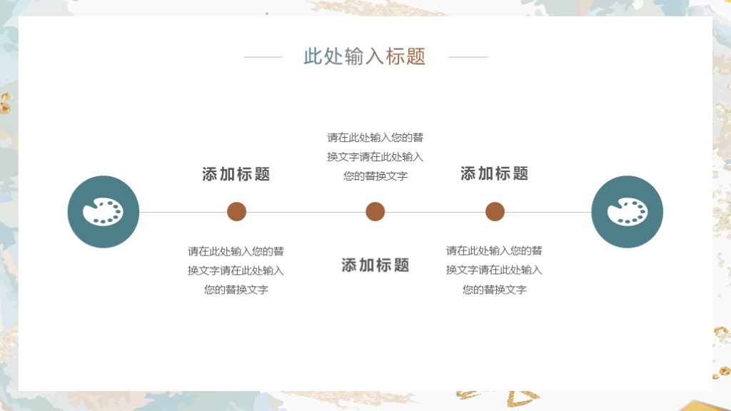 小清新水彩风述职报告总结计划免费通用PPT模板5