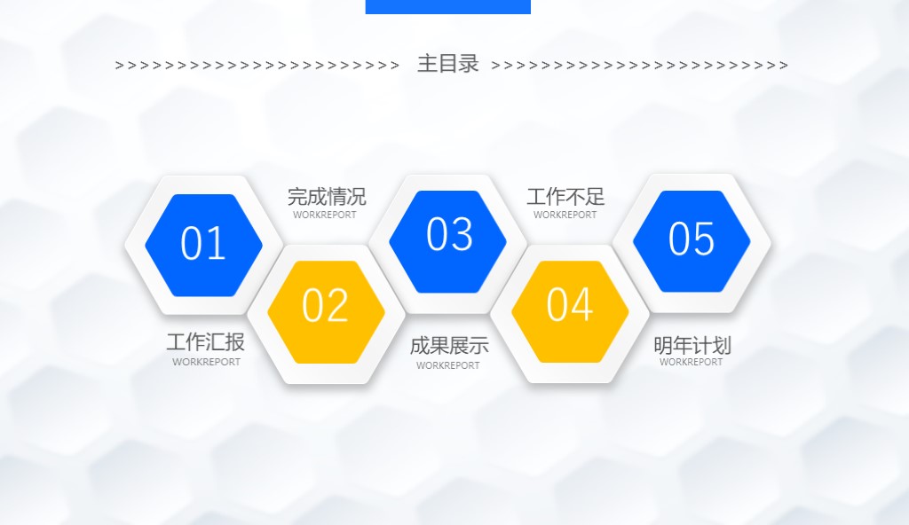 蓝白简洁工作总结汇报商务通用ppt模板2