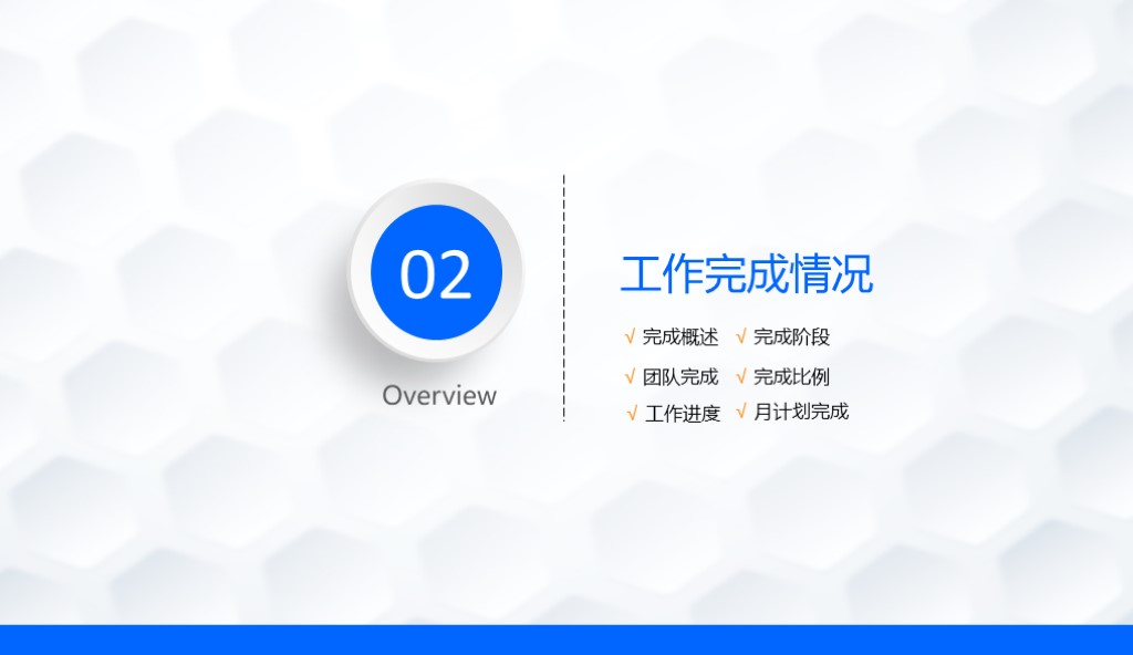 蓝白简洁工作总结汇报商务通用ppt模板3