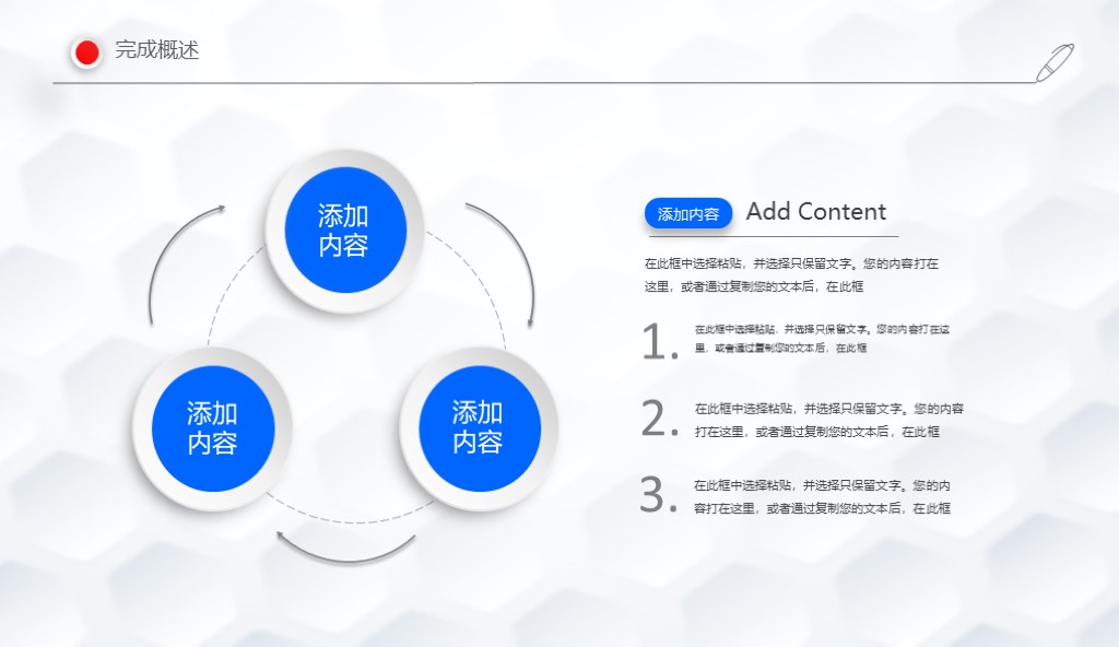 蓝白简洁工作总结汇报商务通用ppt模板4