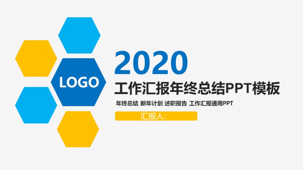 蓝白简洁工作总结新年计划述职报告通用ppt模板1