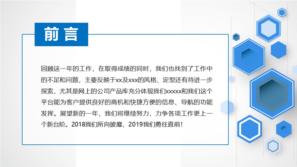蓝白简洁工作总结新年计划述职报告通用ppt模板2