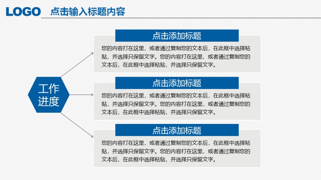 蓝白简洁工作总结新年计划述职报告通用ppt模板3