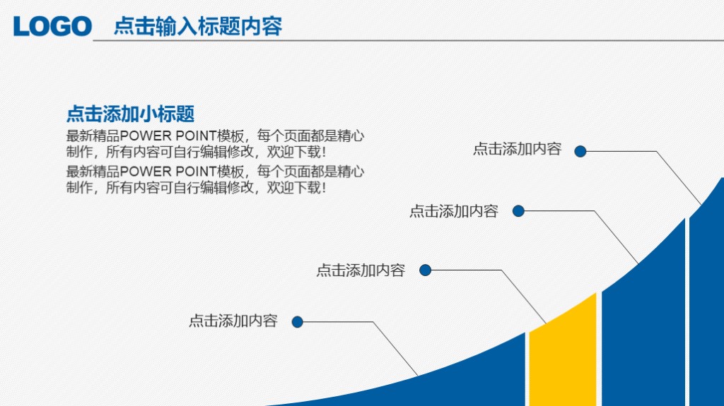 蓝白简洁工作总结新年计划述职报告通用ppt模板6