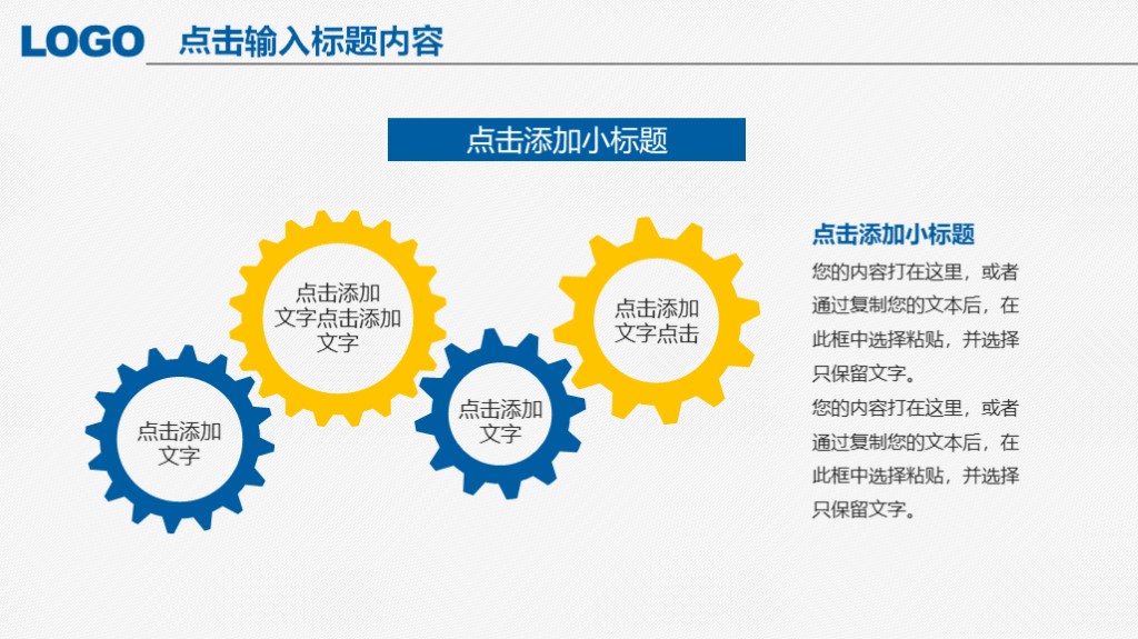 蓝白简洁工作总结新年计划述职报告通用ppt模板9