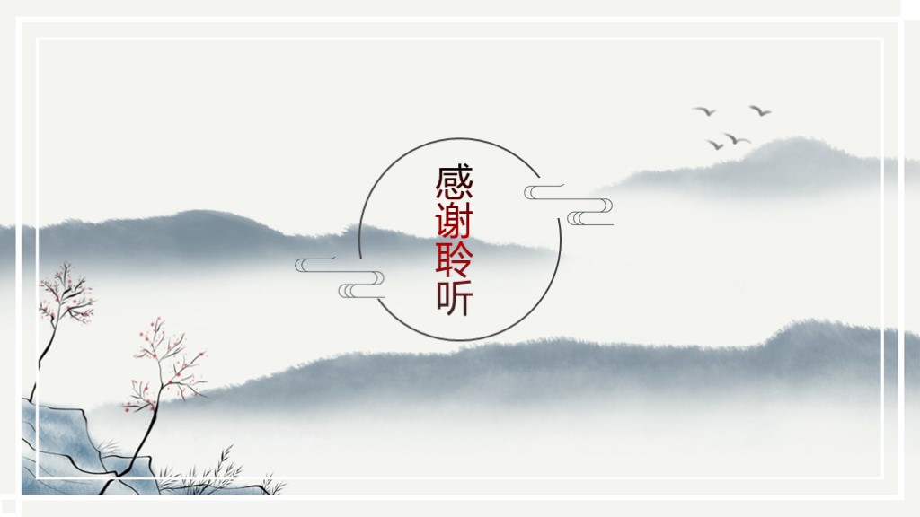 中国风中国节气小寒节日工作总结汇报简介ppt模板10